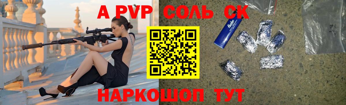 Alpha PVP кристаллы Первоуральск