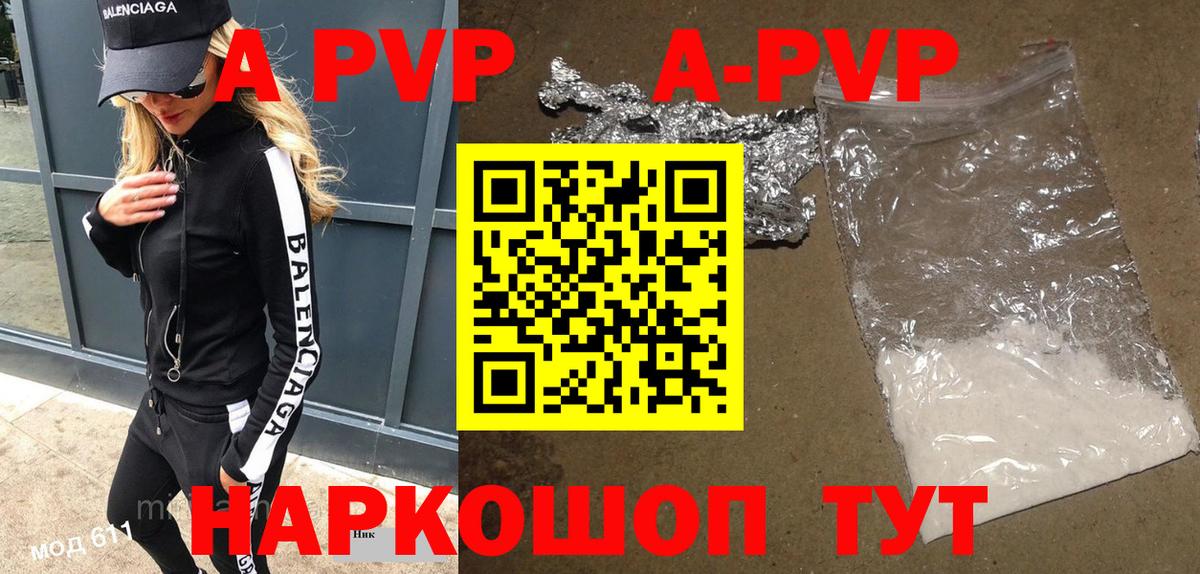 Alfa_PVP крисы CK  Вход с VPN  Первоуральск  Альфа ПВП крисы CK  A-PVP кристаллы 