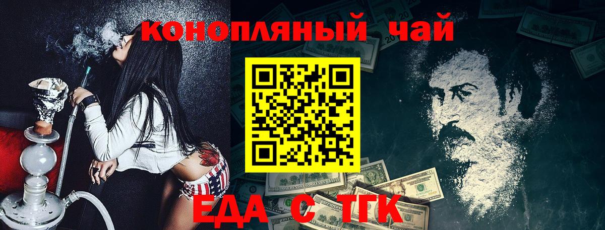 Первоуральск  Еда ТГК марихуана  Вход с VPN 