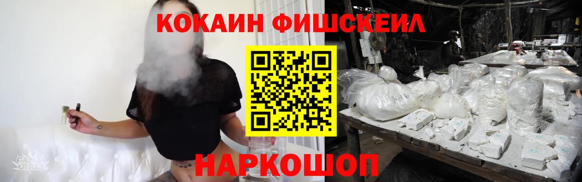 Кокаин  КОКАИН Эквадор  КОКАИН 97%  Вход с VPN  Первоуральск 