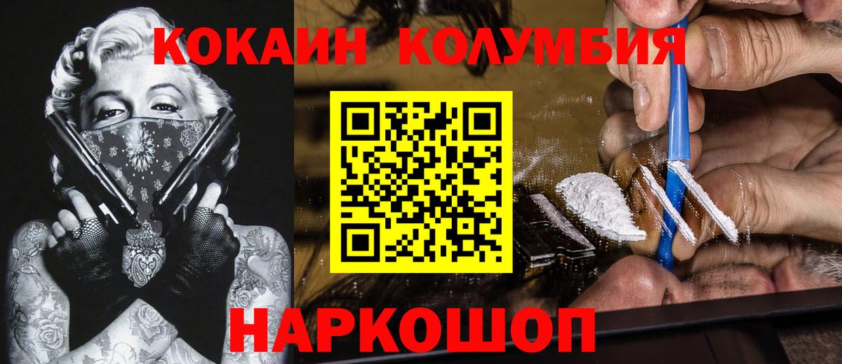Cocaine FishScale Первоуральск