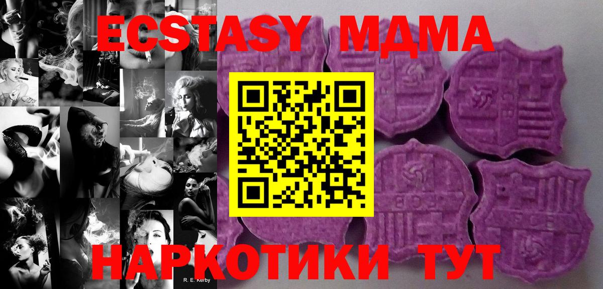 Ecstasy  Вход с VPN  Экстази XTC  Первоуральск  Экстази бентли 