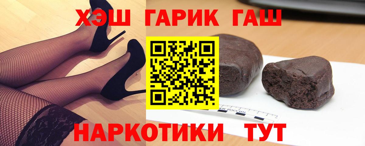Гашиш гарик Первоуральск