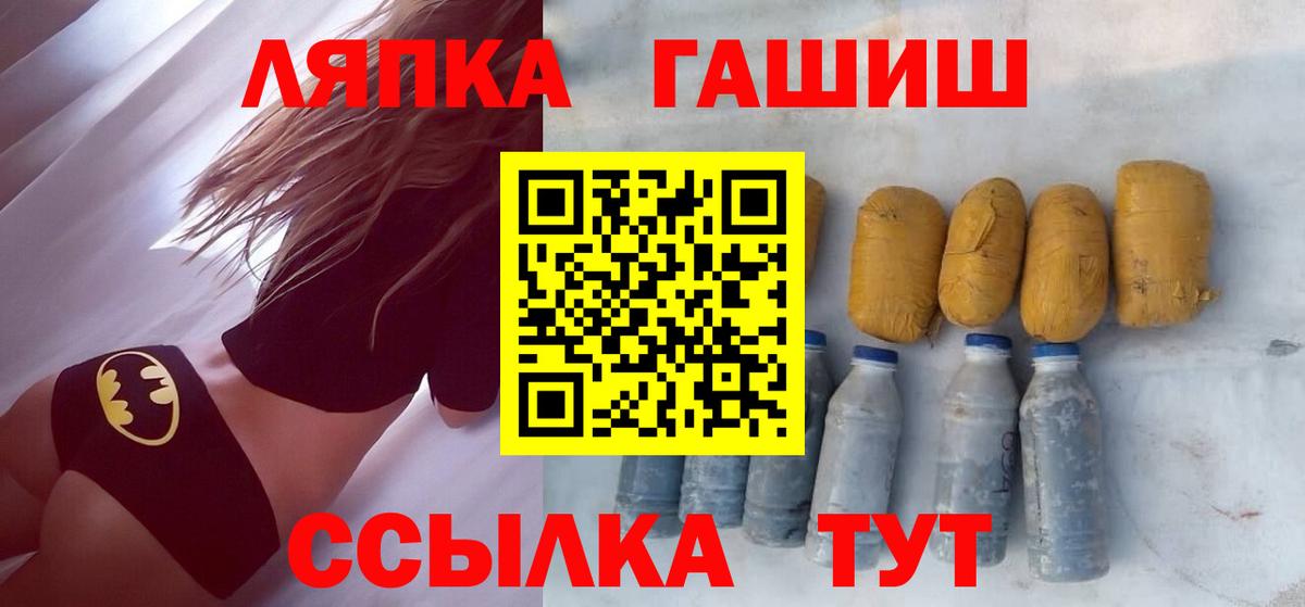 ГАШ гашик  Вход с VPN  ГАШ hashish  Гашиш  Первоуральск 
