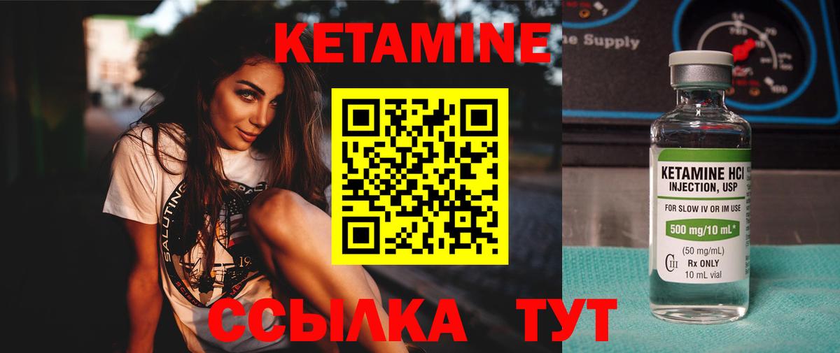 Кетамин VHQ Первоуральск