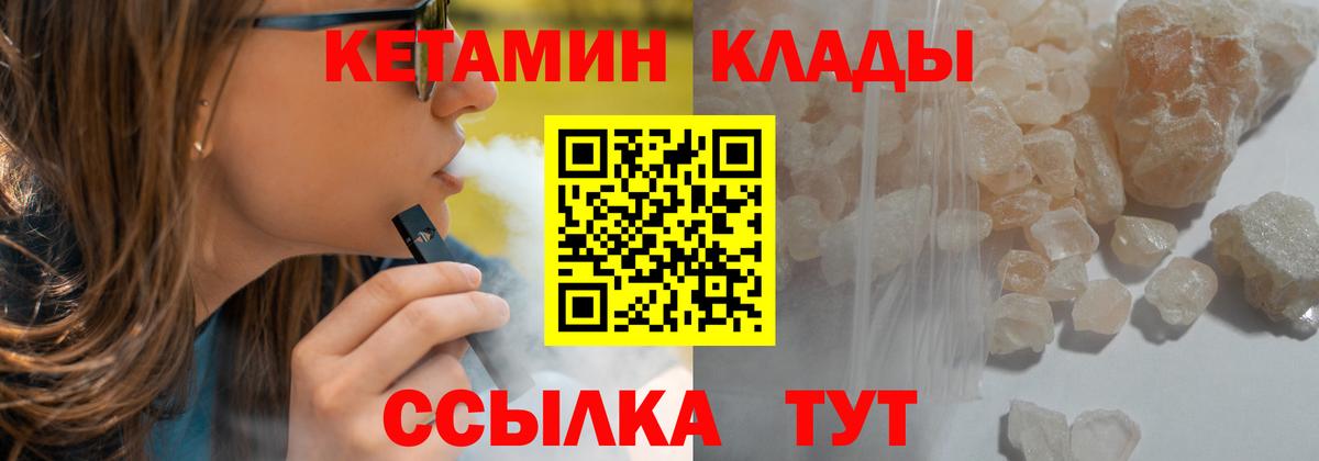 Кетамин ketamine  Кетамин VHQ  Первоуральск  Вход с VPN 