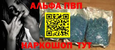 ALPHA-PVP Жуковский