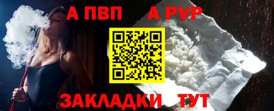 ALPHA-PVP Жуковский