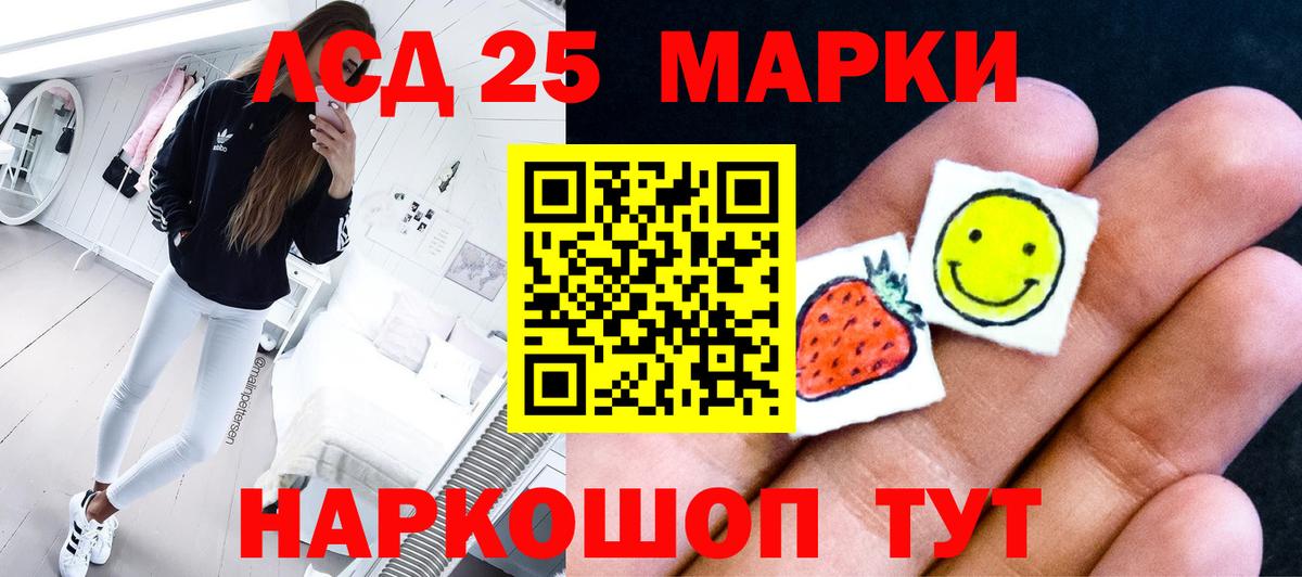 ЛСД экстази кислота Первоуральск