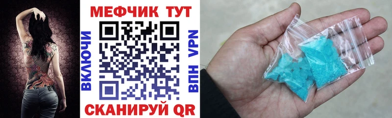 МЕФ мука Первоуральск
