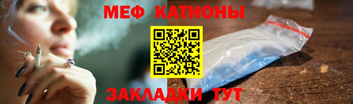 Меф мяу мяу кристаллы Первоуральск