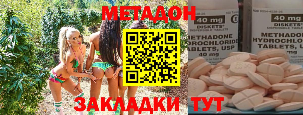 Метадон кристалл  Вход с VPN  Первоуральск  МЕТАДОН VHQ 
