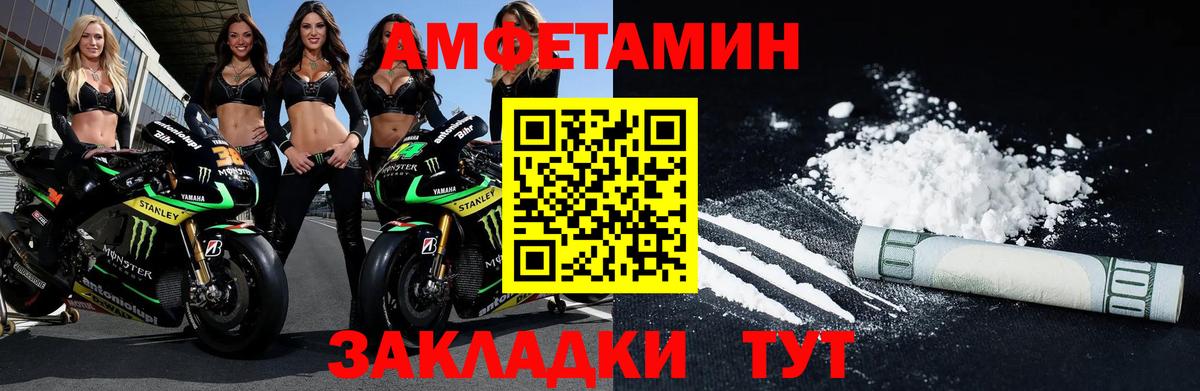 Метамфетамин Methamphetamine  Первитин  Первоуральск  Вход с VPN 