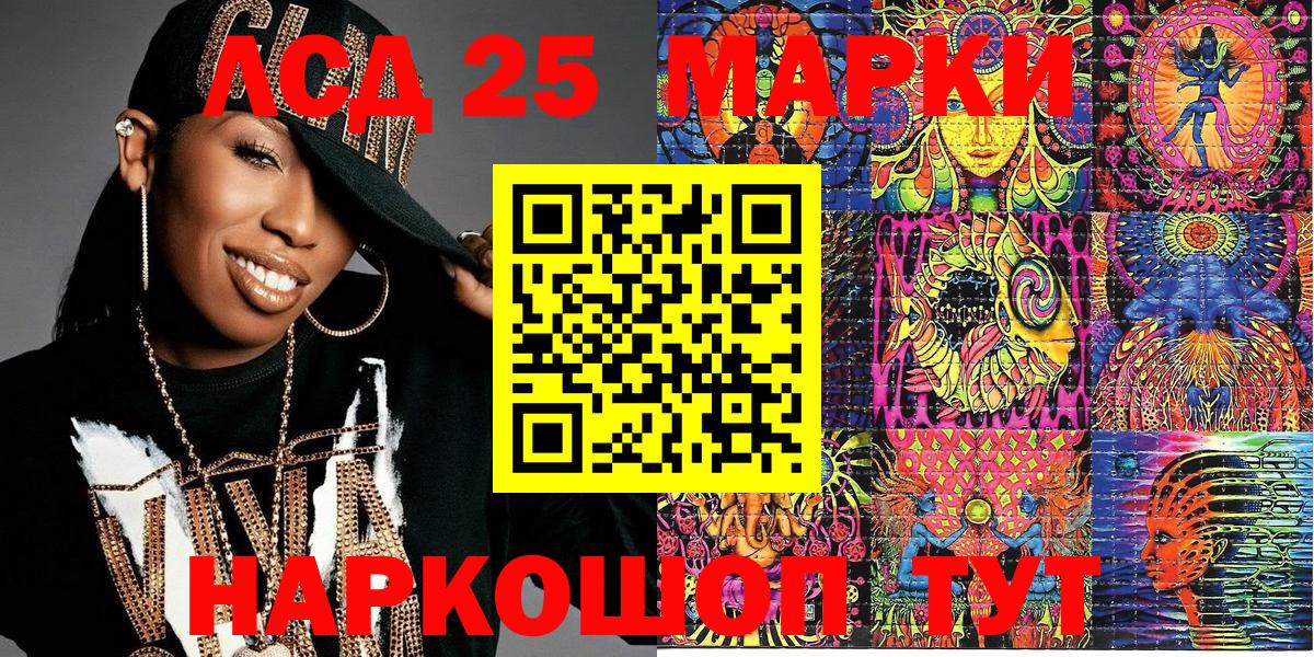 Первоуральск  Марки 25I-NBOMe  где купить наркоту  Марки 25I-NBOMe 1,8мг  Вход с VPN 