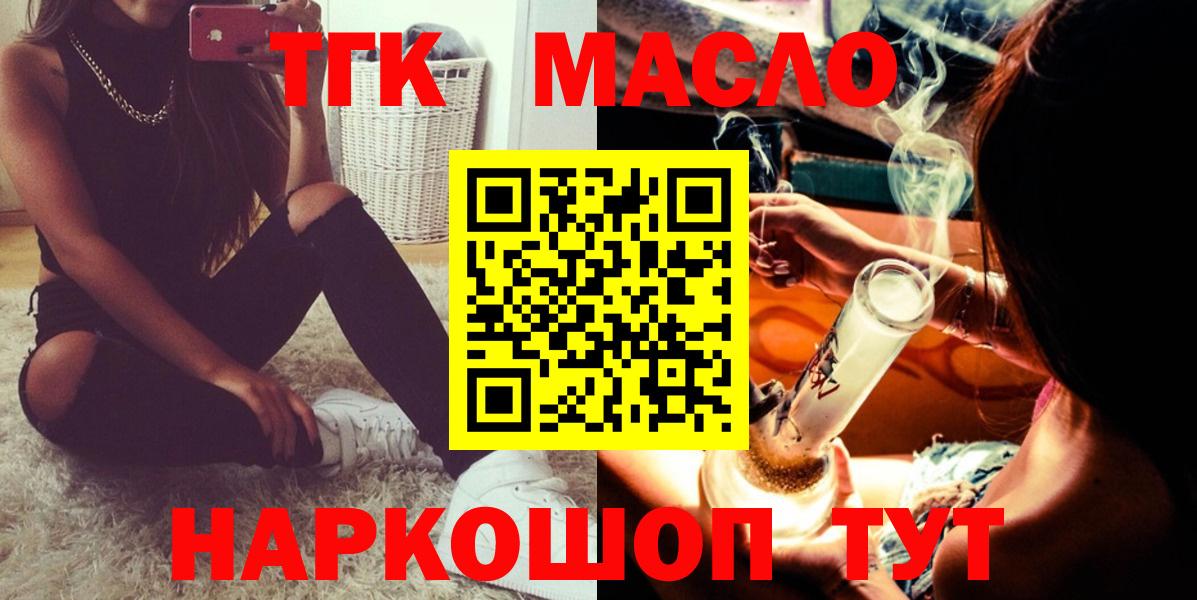 Дистиллят ТГК Wax  Вход с VPN  Первоуральск  ТГК вейп 