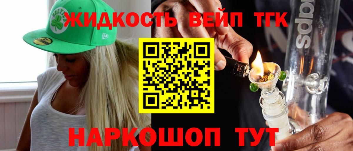 Дистиллят ТГК THC oil Первоуральск